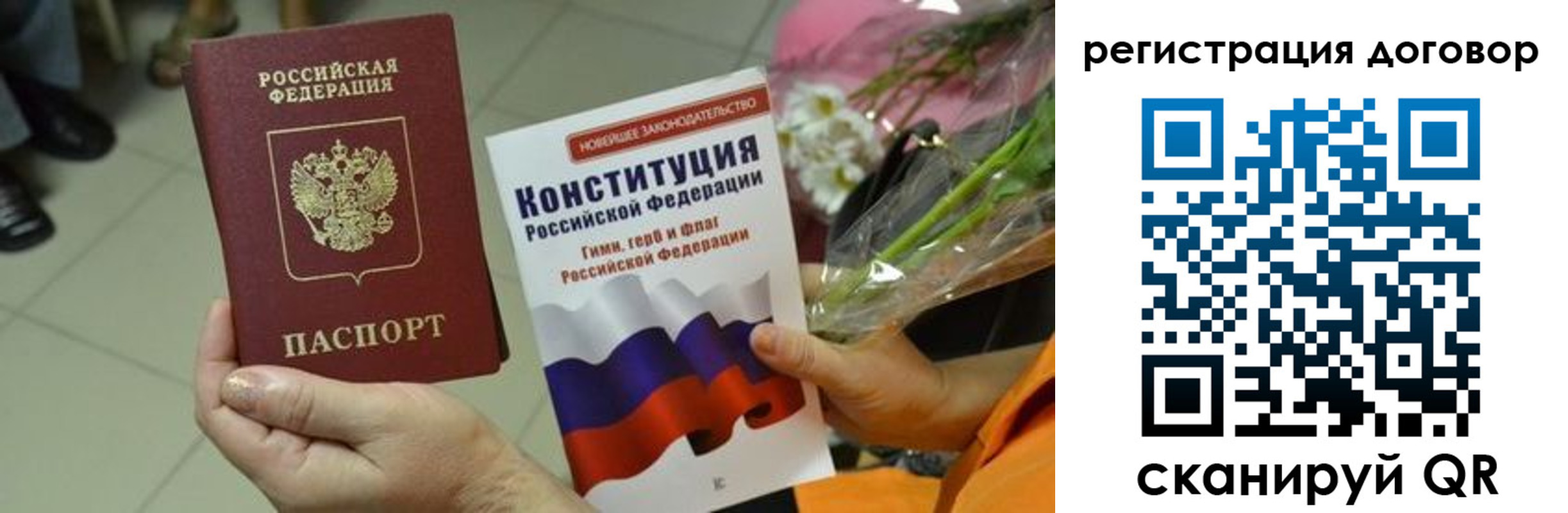прописка регистрация в Коврове