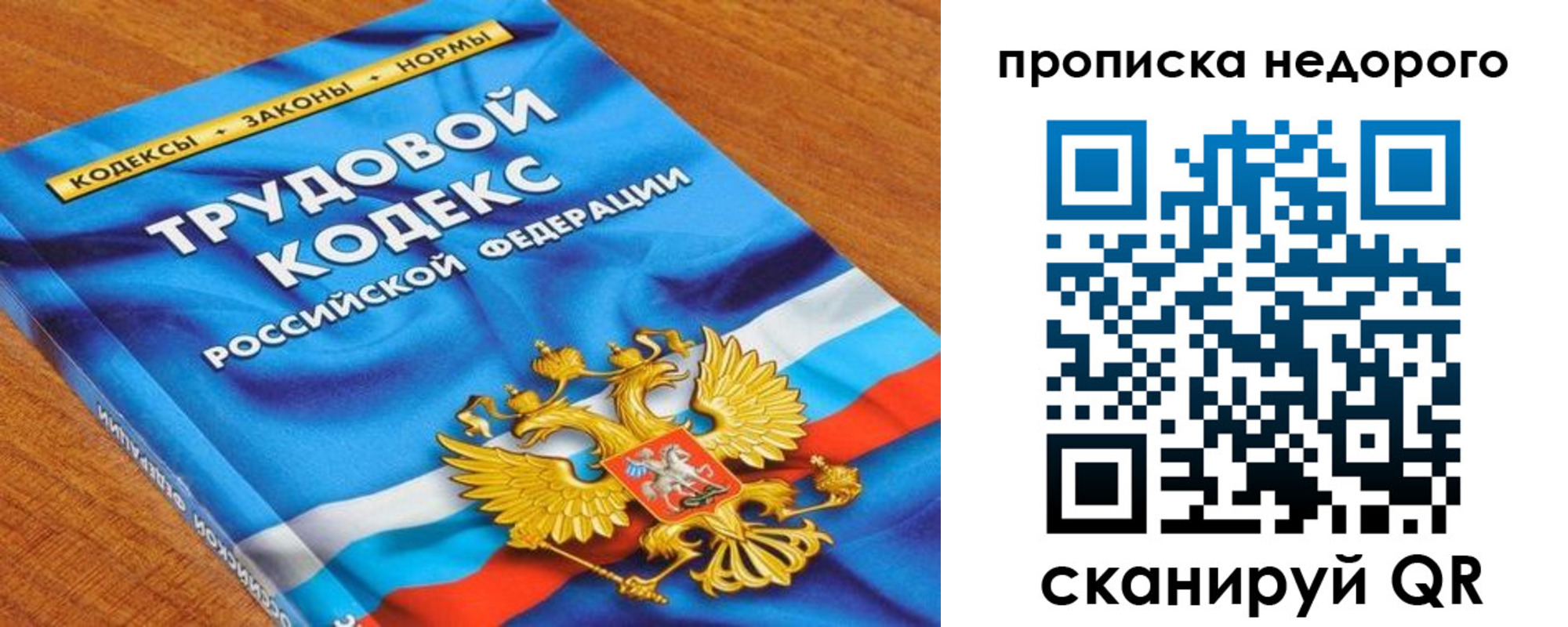 временная регистрация купить в Коврове
